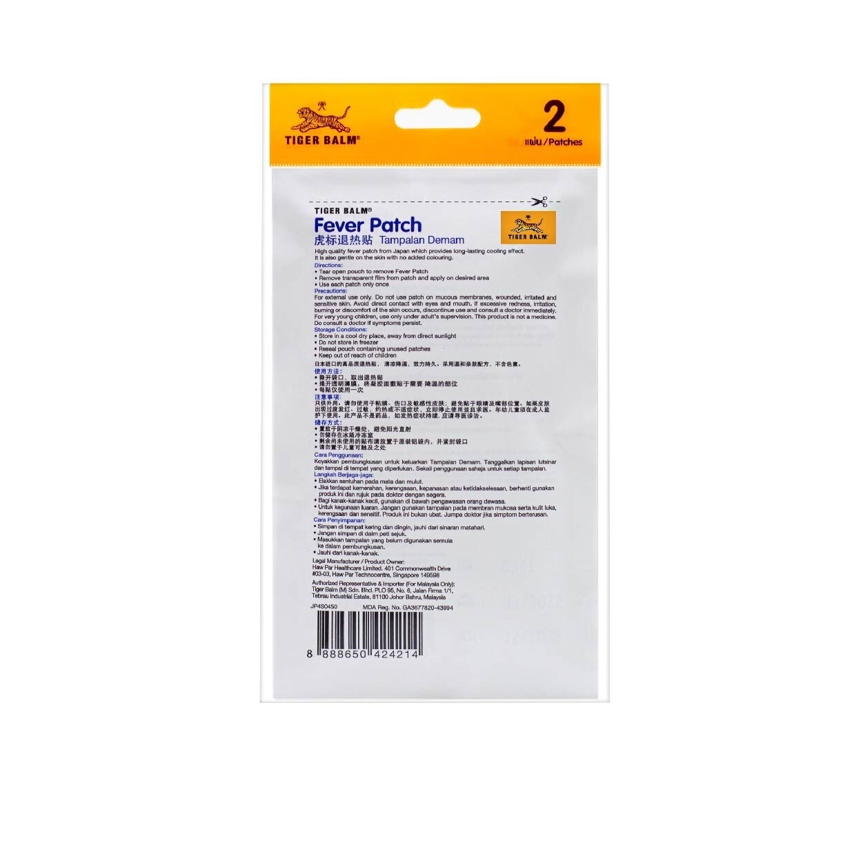 Fever Patch (Long Lasting + Gentle on Skin) 2s