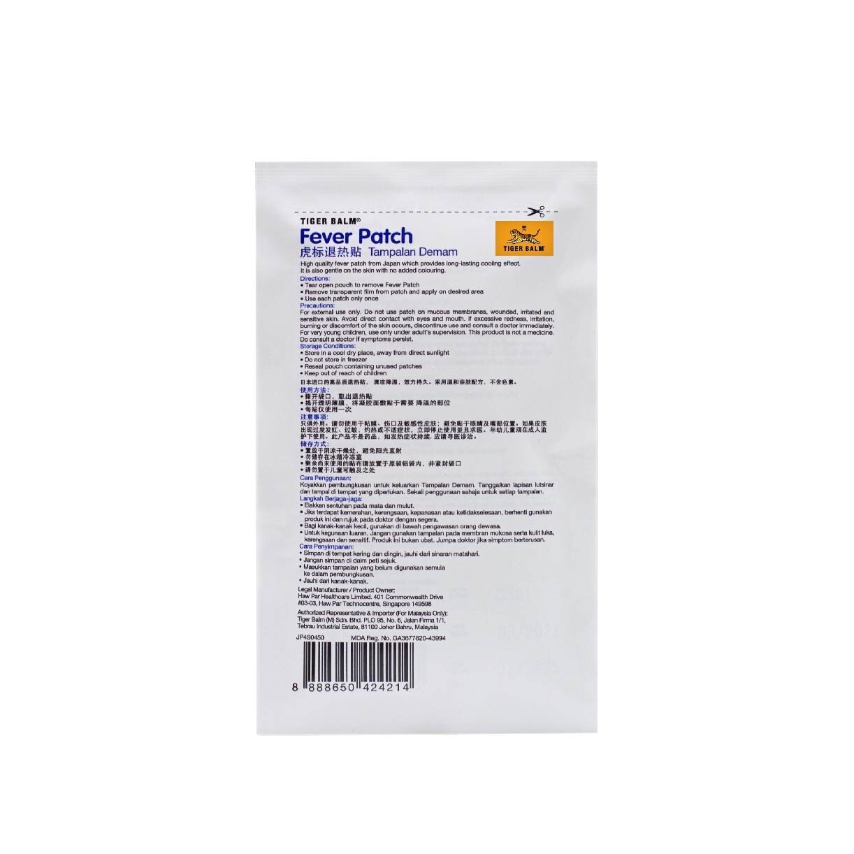 Fever Patch (Long Lasting + Gentle on Skin) 2s