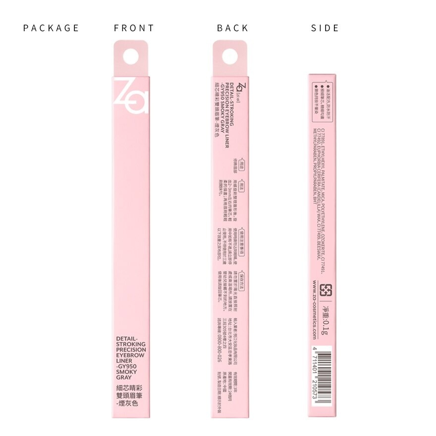Precise Eyebrow GY950 0.1g