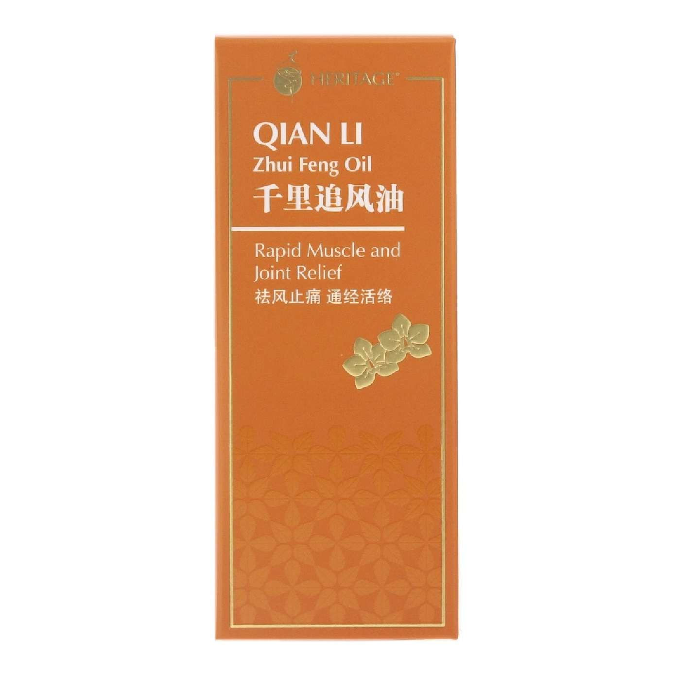 Qian Li Zhui Feng Oil (For Rapid Muscle & Joint Relief) 60ml