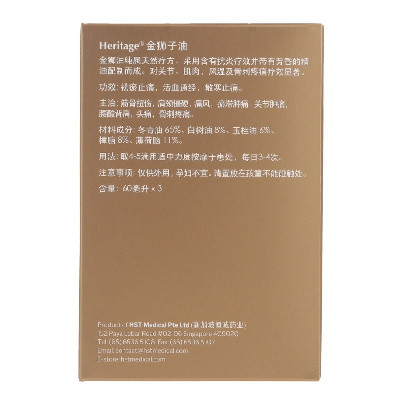 Gold Lion Rheumatic Oil 60ml x 3