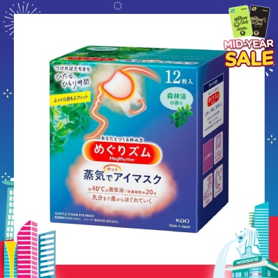 MEGRHYTHM Self Warming Steam Eye Mask Forest Japanese Version (Relieve & Relax Strained Eyes) 12s