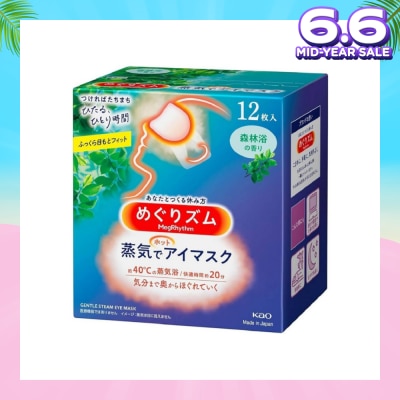 MEGRHYTHM Self Warming Steam Eye Mask Forest Japanese Version (Relieve & Relax Strained Eyes) 12s