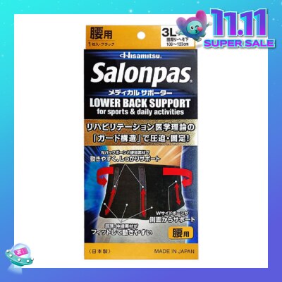SALONPAS® Supporter Back Size LLL (Provide Mobility + Waist Support) 1s