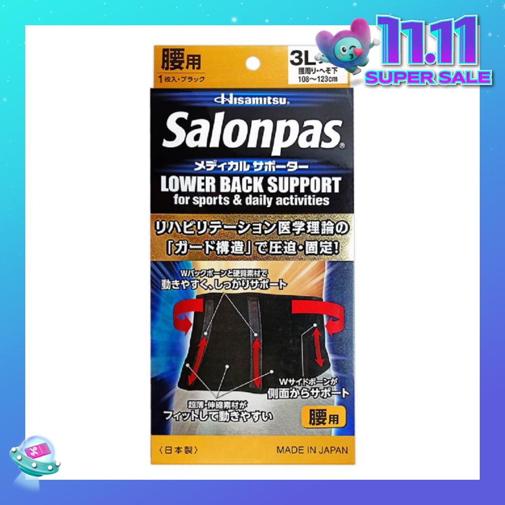 Supporter Back Size LLL (Provide Mobility + Waist Support) 1s