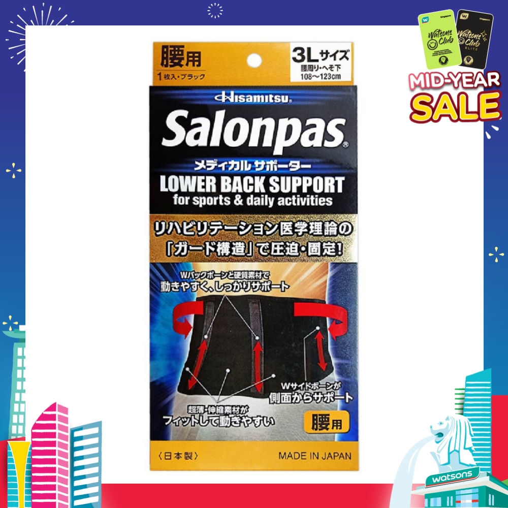Supporter Back Size LLL (Provide Mobility + Waist Support) 1s