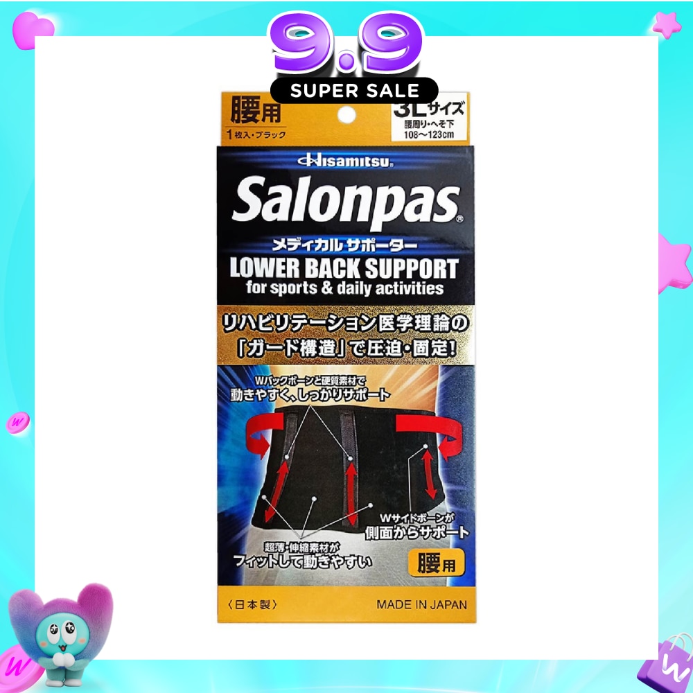 Supporter Back Size LLL (Provide Mobility + Waist Support) 1s image