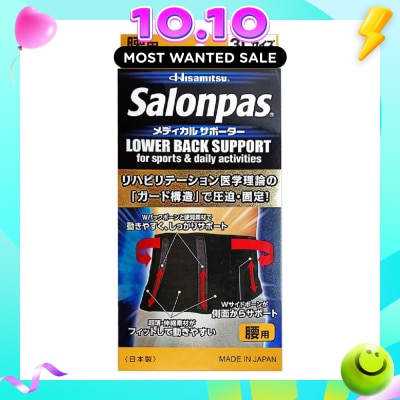 SALONPAS® Supporter Back Size LLL (Provide Mobility + Waist Support) 1s image