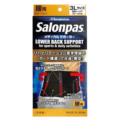 SALONPAS® Supporter Back Size LLL (Provide Mobility + Waist Support) 1s