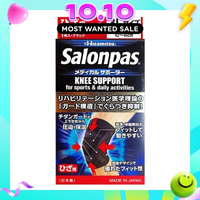 SALONPAS® Supporter Knee Size LLL (Support Knee joint + Muscle) 1s image