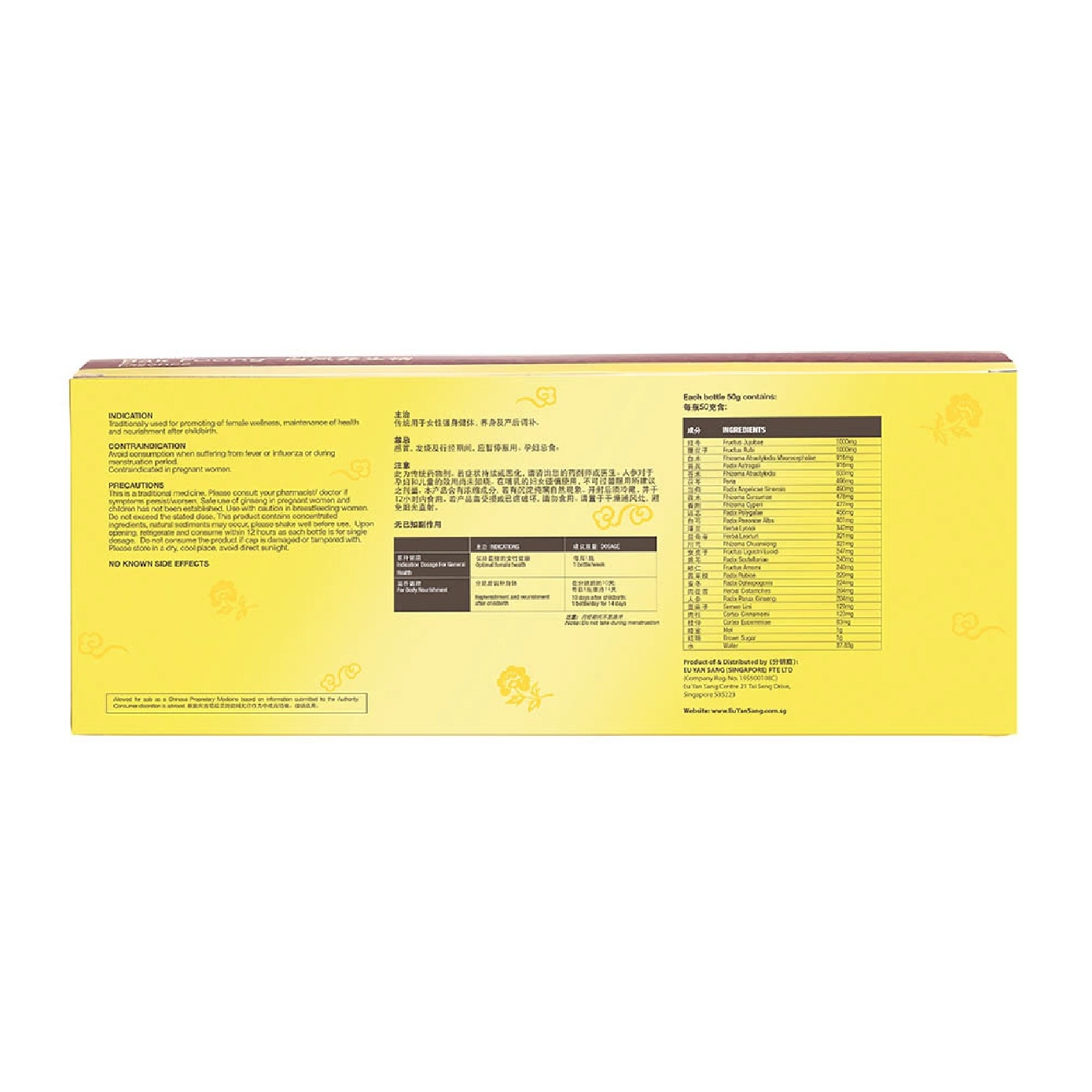 Gold Label Bak Foong Essence 50g x 6s (Expiry: Jul`2027) image