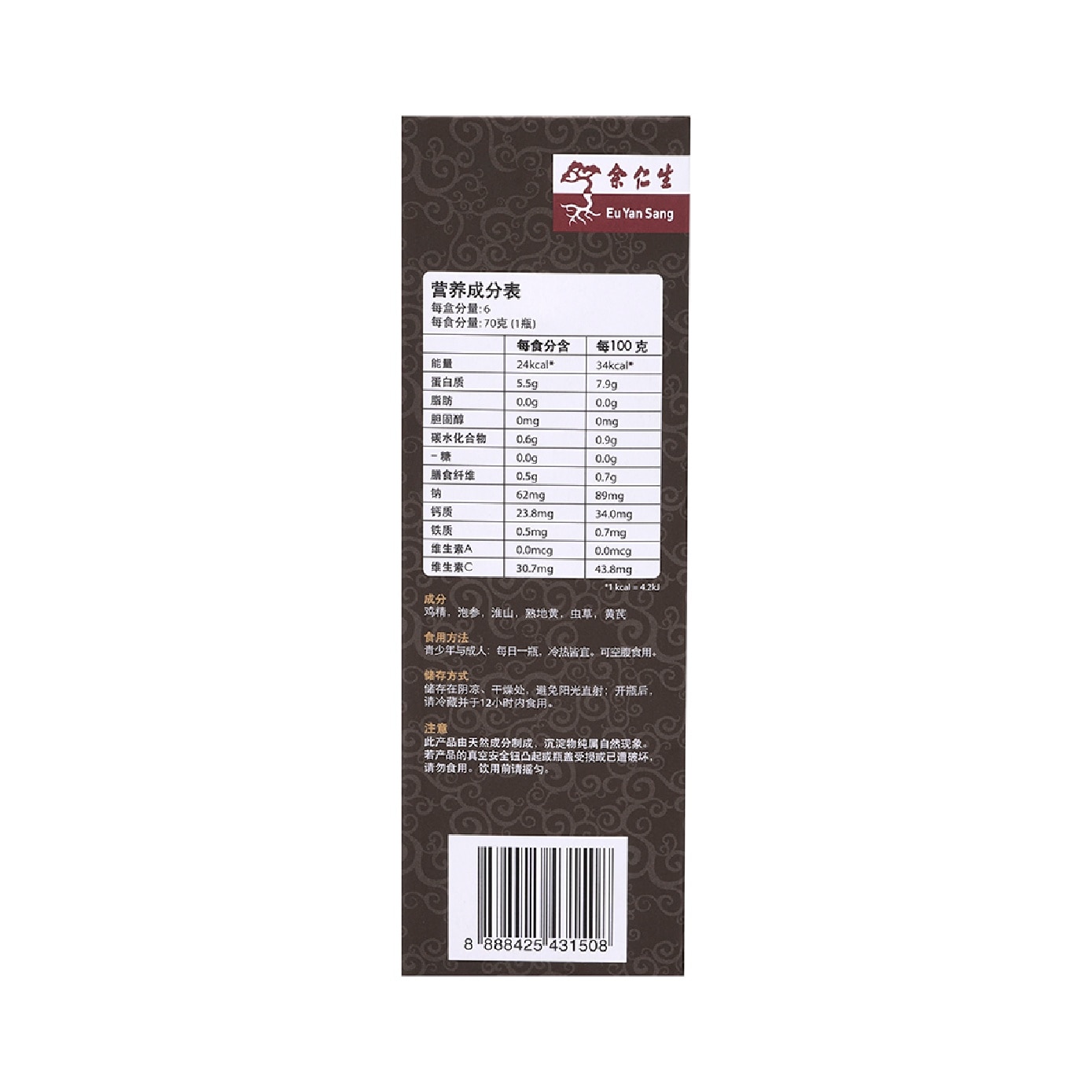Essence of Chicken with American Ginseng Cordyceps & Huaishan 70g x 6s