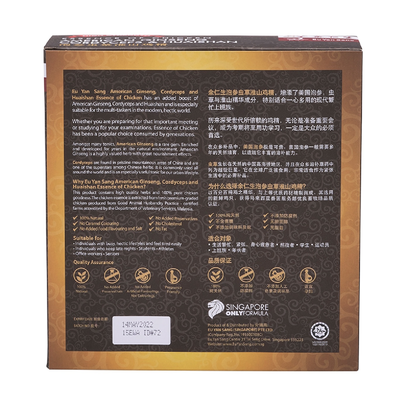 Essence of Chicken with American Ginseng Cordyceps & Huaishan 70g x 6s