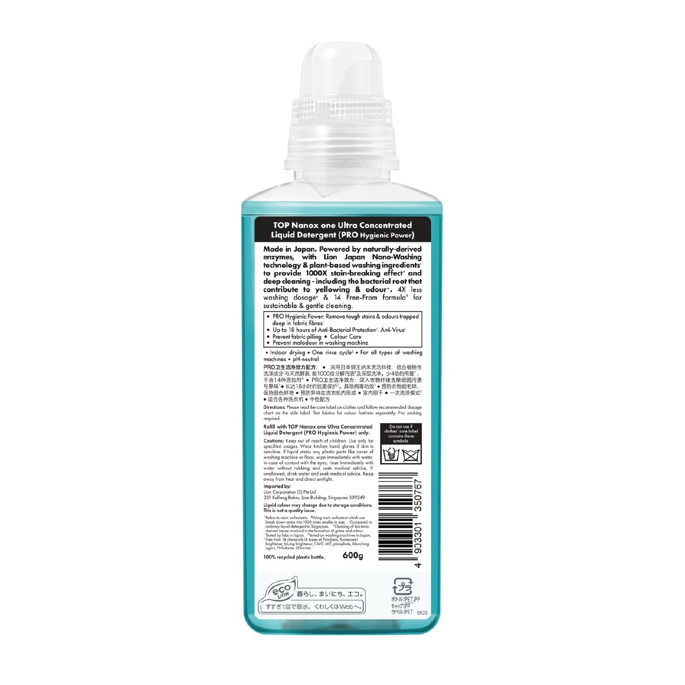 One Ultra Concentrated Liquid Detergent (Pro Hygienic Power) 640g image