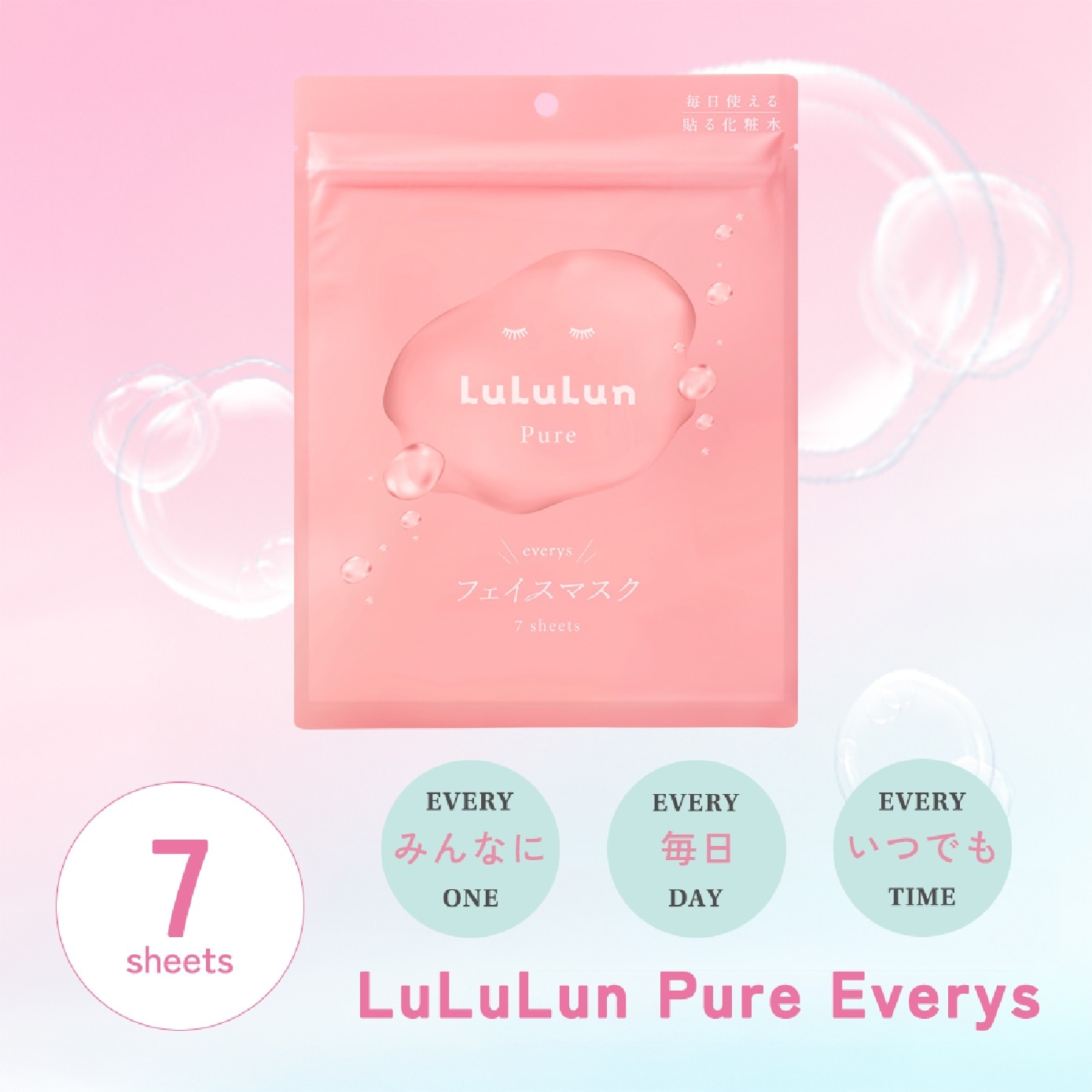 Pure Everys Daily Facial Sheet Mask 7s