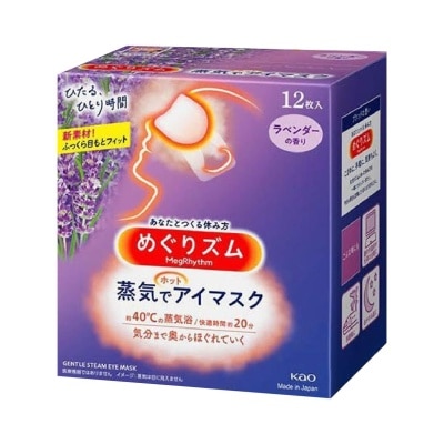 MEGRHYTHM Self Warming Steam Eye Mask Lavender Japanese Version (Relieve & Relax Strained Eyes) 12s