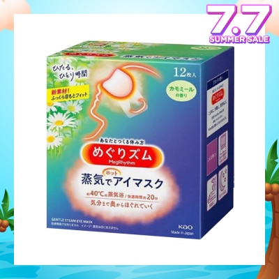 MEGRHYTHM Self Warming Steam Eye Mask Chamomile Japanese Version (Relieve & Relax Strained Eyes) 12s