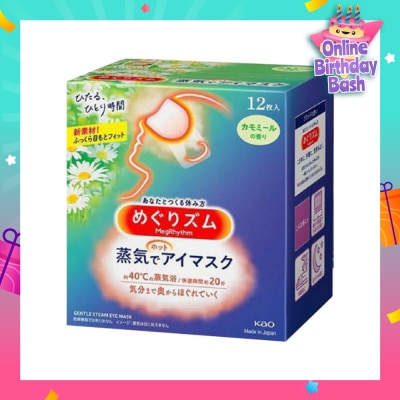 MEGRHYTHM Self Warming Steam Eye Mask Chamomile Japanese Version (Relieve & Relax Strained Eyes) 12s