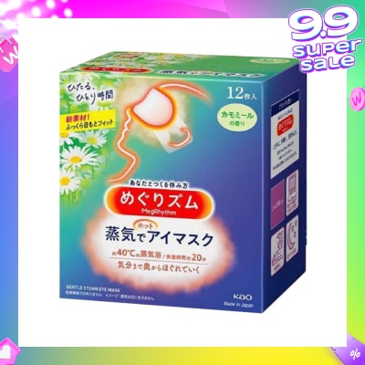 MEGRHYTHM Self Warming Steam Eye Mask Chamomile Japanese Version (Relieve & Relax Strained Eyes) 12s