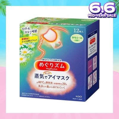 MEGRHYTHM Self Warming Steam Eye Mask Chamomile Japanese Version (Relieve & Relax Strained Eyes) 12s