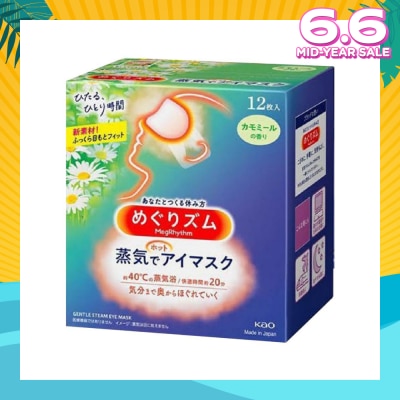 MEGRHYTHM Self Warming Steam Eye Mask Chamomile Japanese Version (Relieve & Relax Strained Eyes) 12s