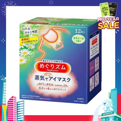 MEGRHYTHM Self Warming Steam Eye Mask Chamomile Japanese Version (Relieve & Relax Strained Eyes) 12s
