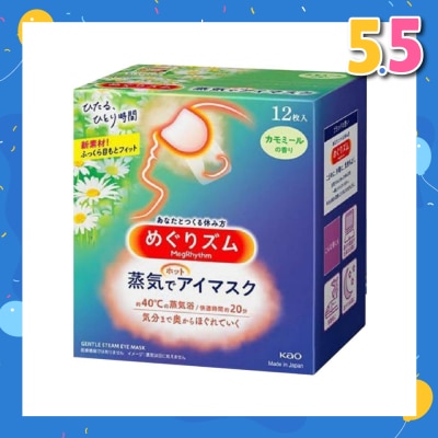 MEGRHYTHM Self Warming Steam Eye Mask Chamomile Japanese Version (Relieve & Relax Strained Eyes) 12s