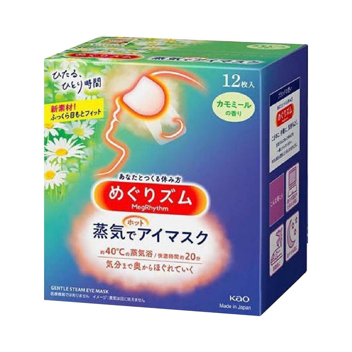 [XMAS GIFT] Self Warming Steam Eye Mask Chamomile Japanese Version (Relieve & Relax Strained Eyes) 12s