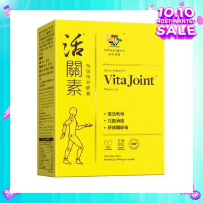 VITAGREEN Ultra Strength Vita Joint (Relieve Joints Pain And Stiffness) 60s