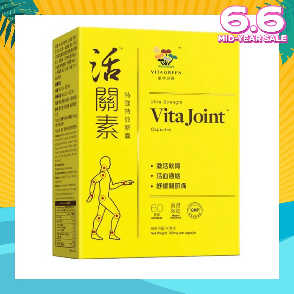 Ultra Strength Vita Joint (Relieve Joints Pain And Stiffness) 60s