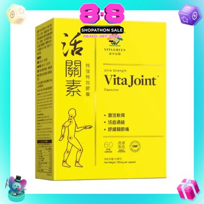 VITAGREEN - Ultra Strength Vita Joint (Relieve Joints Pain And Stiffness) 60s