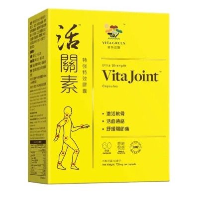 VITAGREEN Ultra Strength Vita Joint (Relieve Joints Pain And Stiffness) 60s