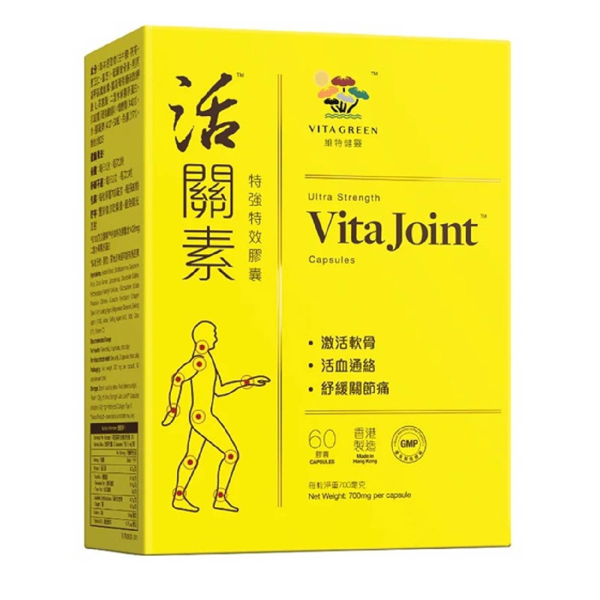 Ultra Strength Vita Joint (Relieve Joints Pain And Stiffness) 60s