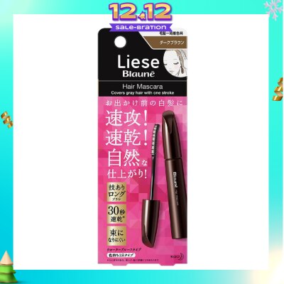 LIESE Blaune Hair Mascara Dark Brown 12ml