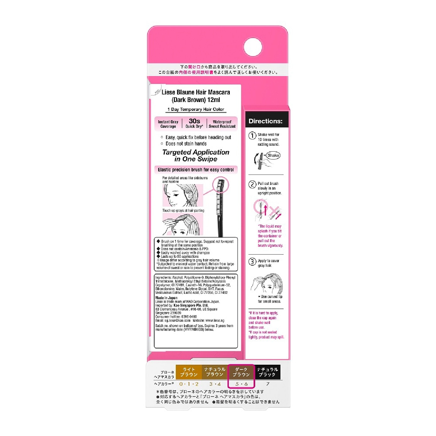 Blaune Hair Mascara Dark Brown 12ml