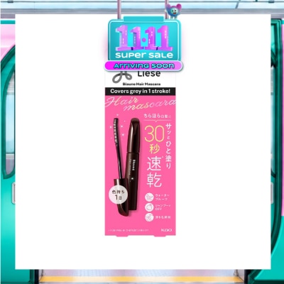 LIESE Blaune Hair Mascara Natural Brown 12ml image