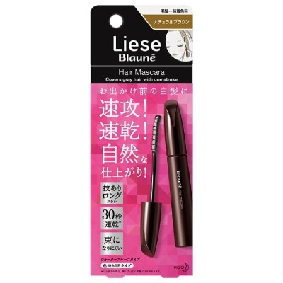 LIESE Blaune Hair Mascara Natural Brown 12ml