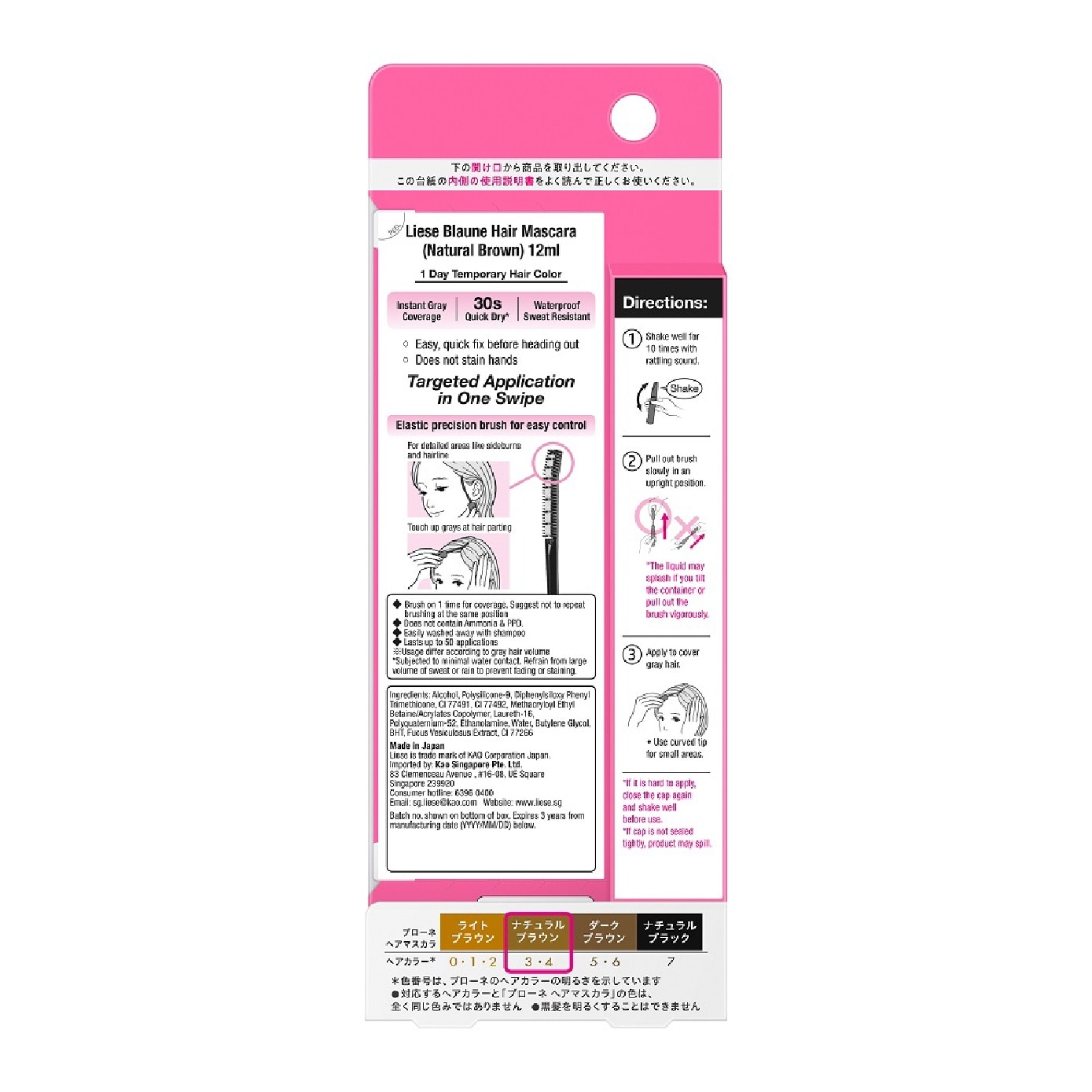 Blaune Hair Mascara Natural Brown 12ml