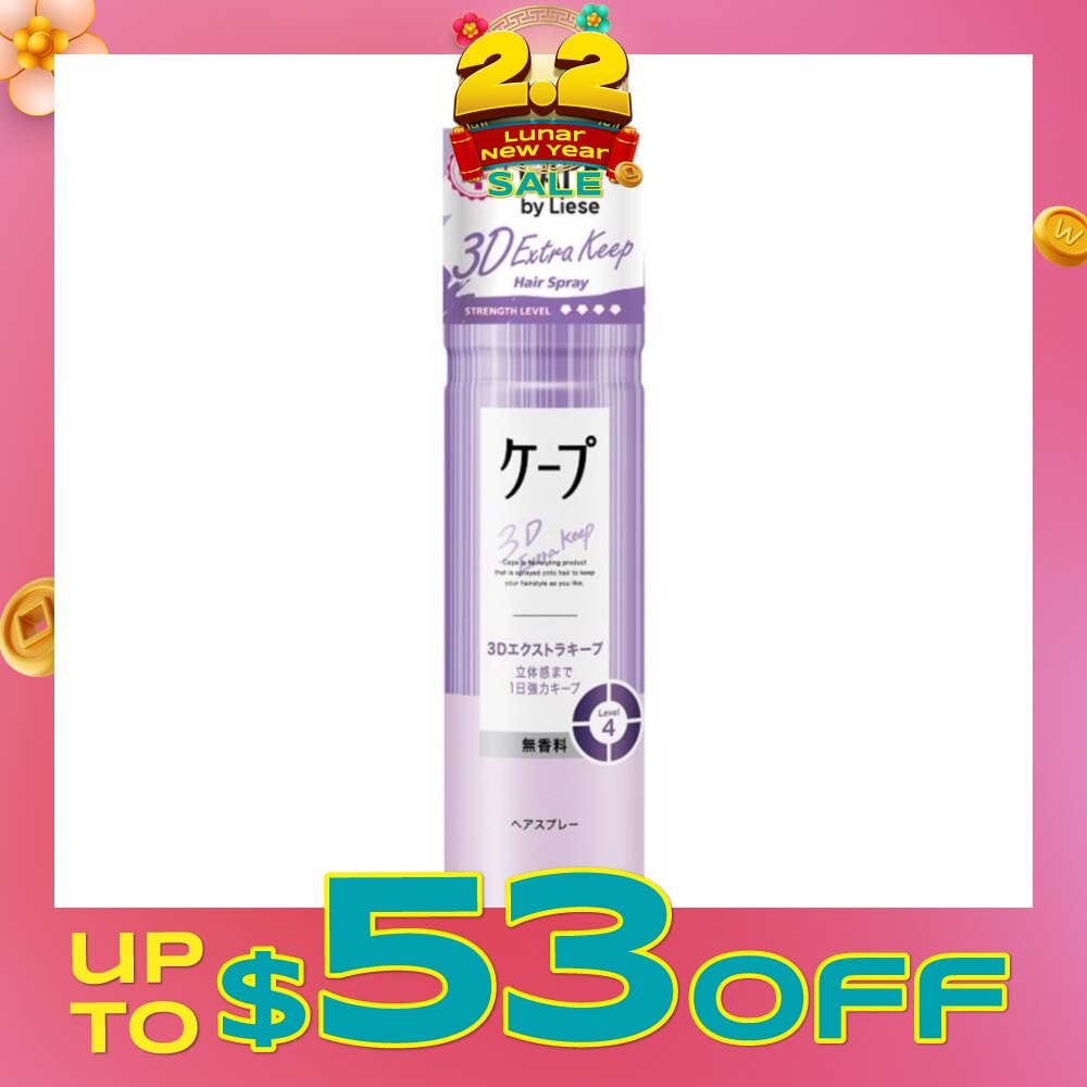 CAPE by Liese 3D Extra Keep Hairspray 180g