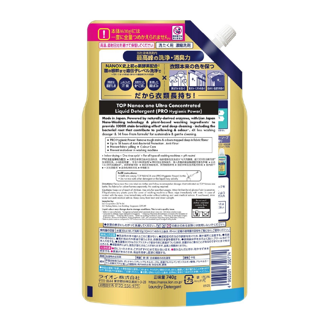 One Ultra Concentrated Liquid Detergent Refill (Pro Hygienic Power) 790g