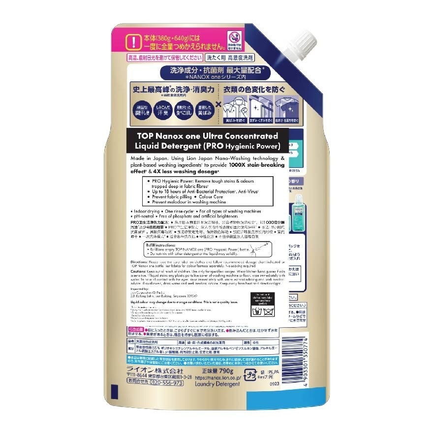 One Ultra Concentrated Liquid Detergent Refill (Pro Hygienic Power) 790g