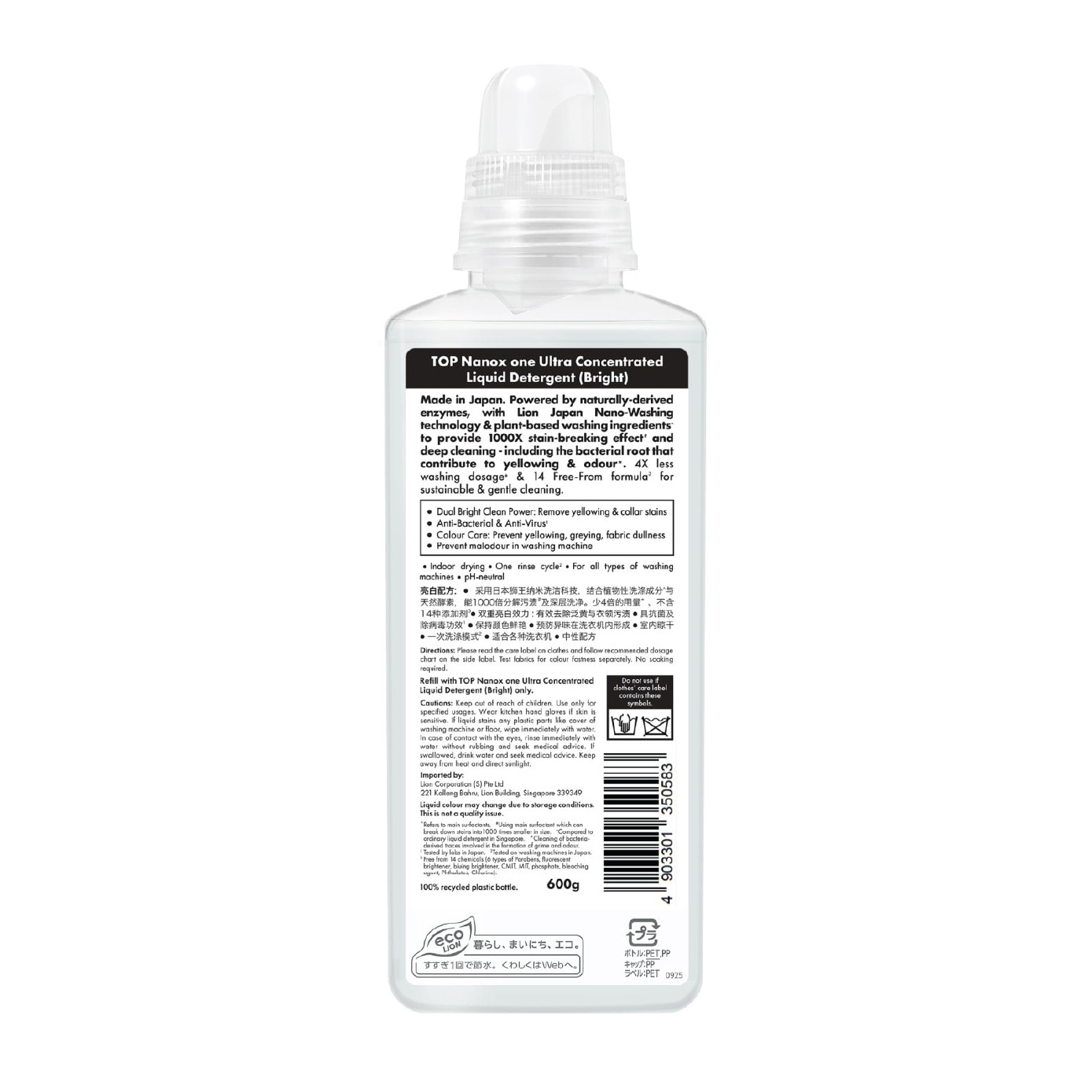 One Ultra Concentrated Liquid Detergent (Bright) 640g