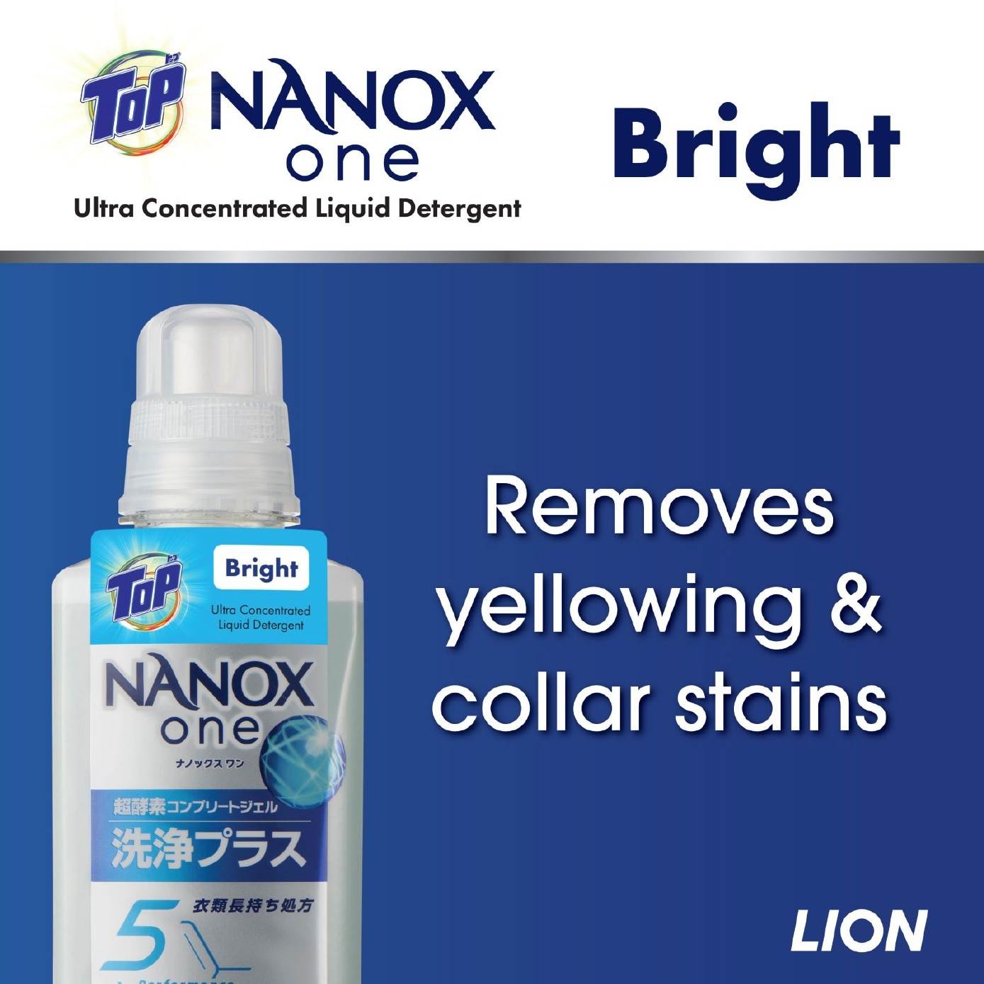 One Ultra Concentrated Liquid Detergent (Bright) 640g