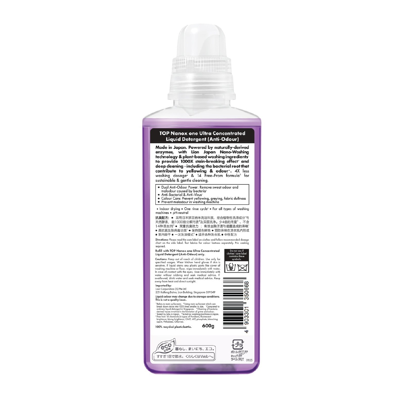 One Ultra Concentrated Liquid Detergent (Anti Odour) 640g image