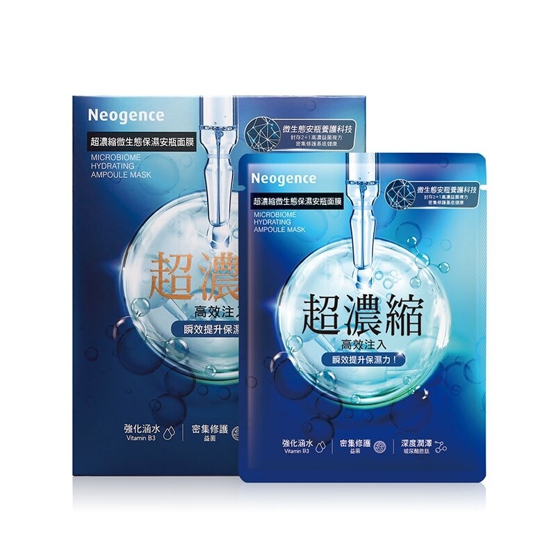 Microbiome Hydrating Ampoule Mask 4s