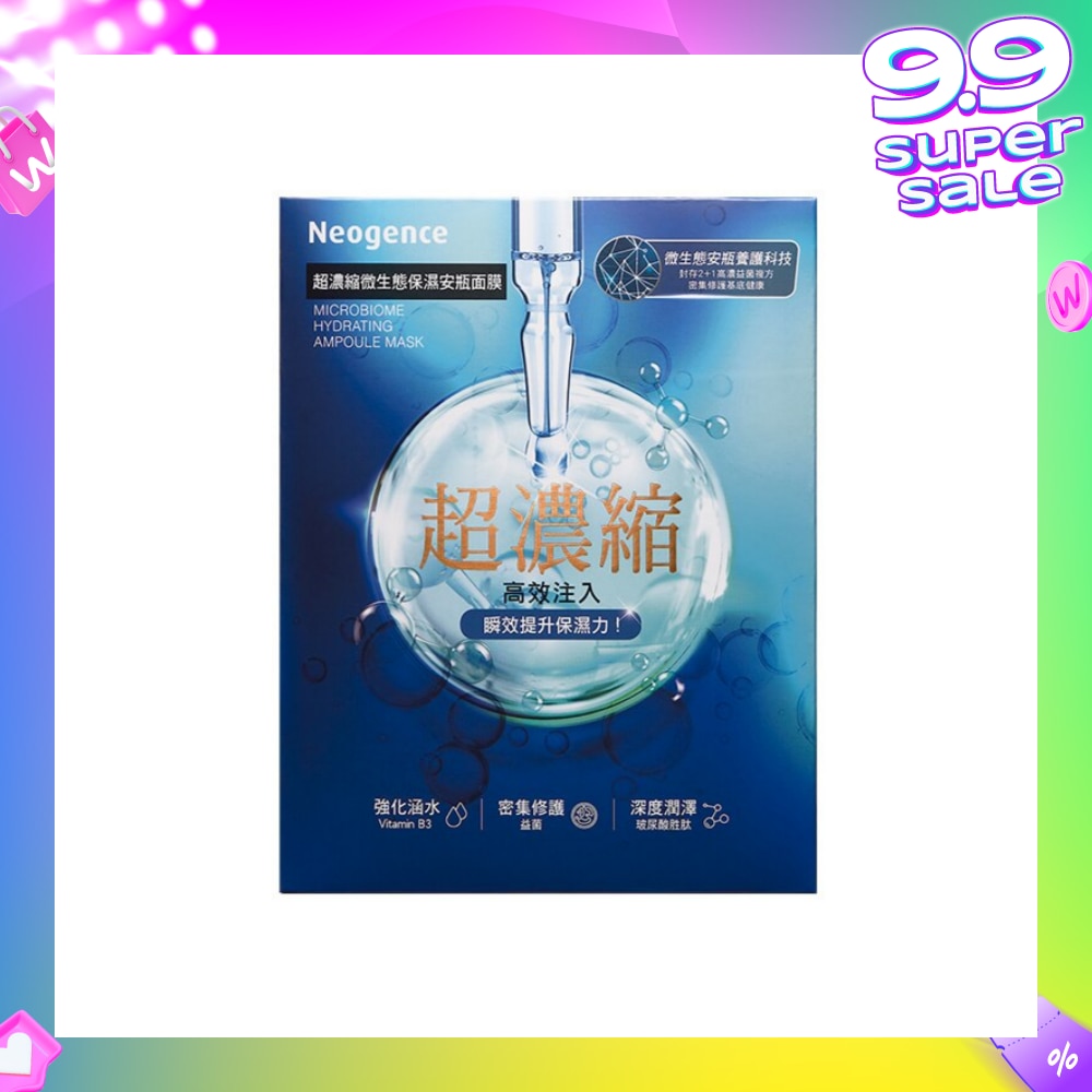 Microbiome Hydrating Ampoule Mask 4s
