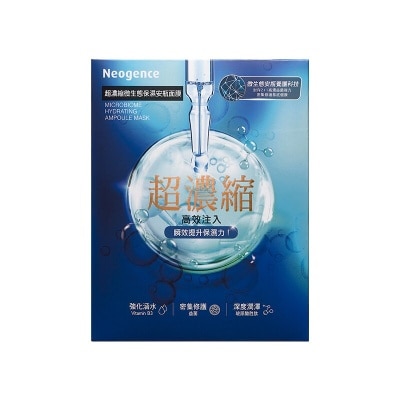 NEOGENCE Microbiome Hydrating Ampoule Mask 4s