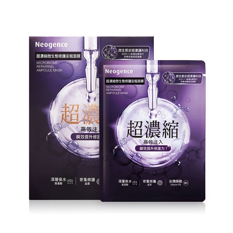 Microbiome Repairing Ampoule Mask 4s