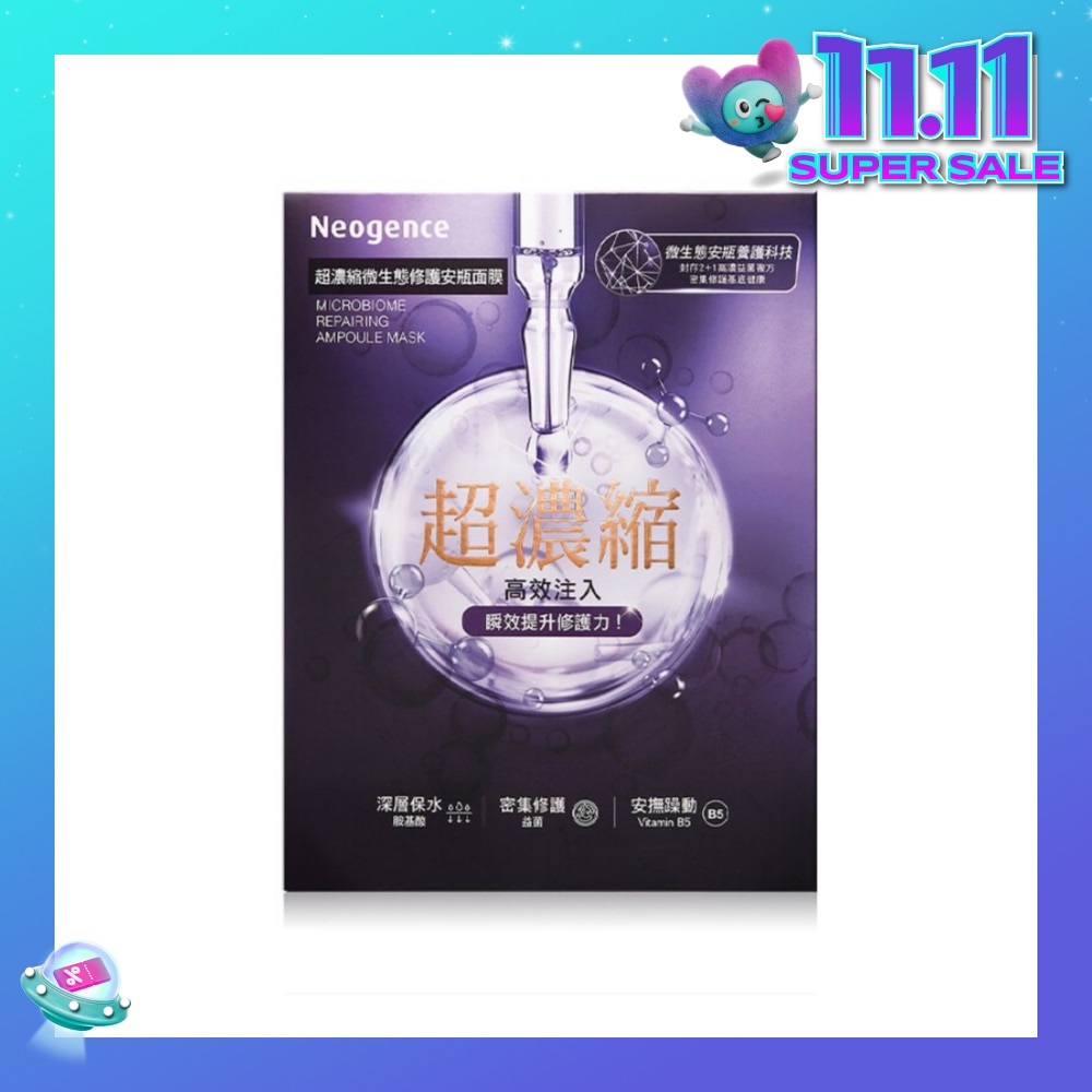 Microbiome Repairing Ampoule Mask 4s