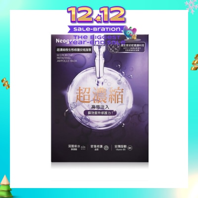 NEOGENCE Microbiome Repairing Ampoule Mask 4s